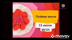 Два анонса карусель: #2