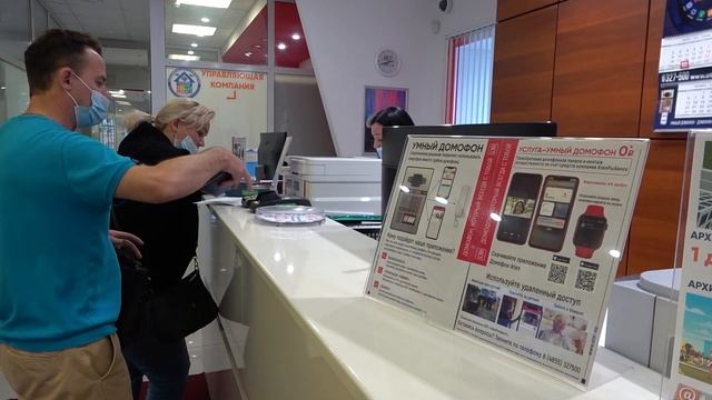 Офис Ател г. Рыбинск