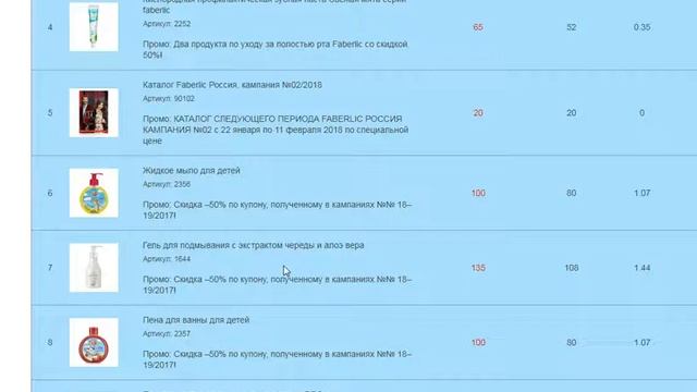 Первый каталог Фаберлик 2018 и сразу же подарок! смотреть онлайн