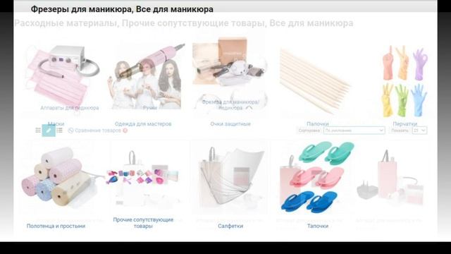 ОБЗОР интернет магазина ubeauty.pro смотреть онлайн