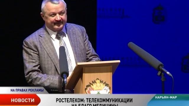 «Ростелеком» займется устранением цифрового неравенства в НАО смотреть онлайн