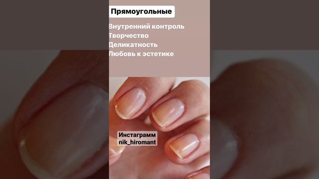 Ваши ногти и характер смотреть онлайн