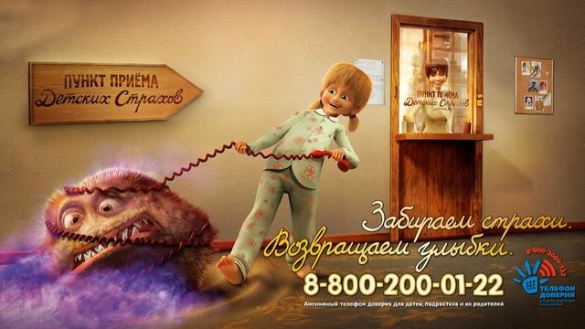 Телефон доверия для детей и подростков (Заказ Стихов) смотреть онлайн
