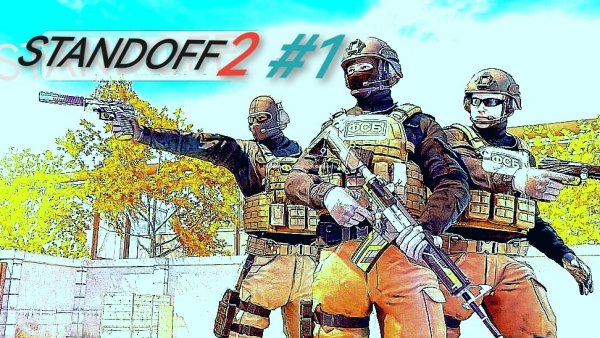 Я играю в стендофф 2!!! #1