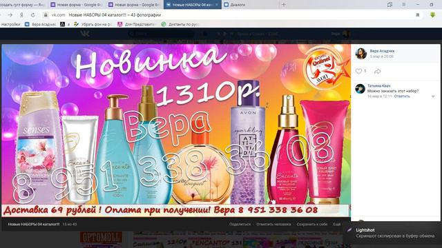 Как сделать свой индивидуальный СКРИН? смотреть онлайн