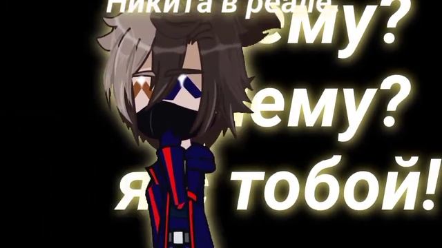 •покажи мне любовь!•[НикитаБерг] {?реал/Фанфики¿} #capcutedit #мифоискатели смотреть онлайн