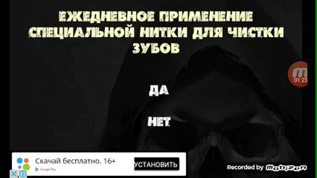 Прохождение теста:"Узнай свою дату смерти"... смотреть онлайн