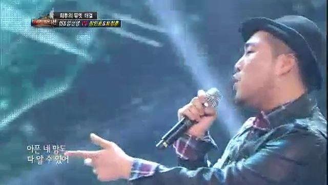 [LEN&Im Sun Young VS Choi Jung Hoon&Jang Min Ho] The Last Audition Of My Life EP14 # 003