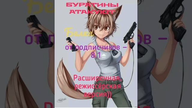 Прошу извинить, телефон старый, а я туповат. Память была переполнена, не весь разговор был смотреть онлайн