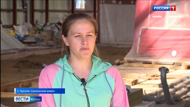 В селе Чухлом Сысольского района возобновилось строительство фермы смотреть онлайн