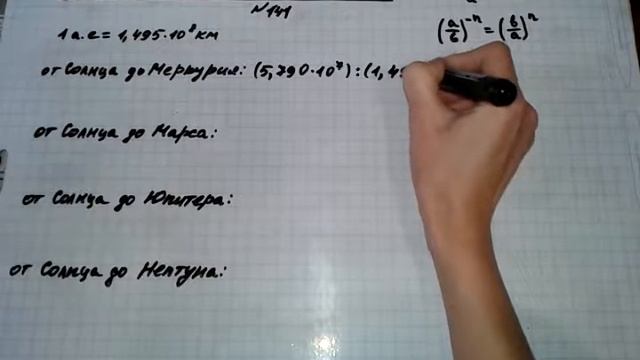 Задание №141 Алгебра 8 кл.Дорофеев смотреть онлайн