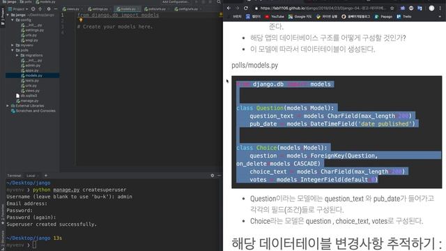 django 데이터베이스 설치 смотреть онлайн