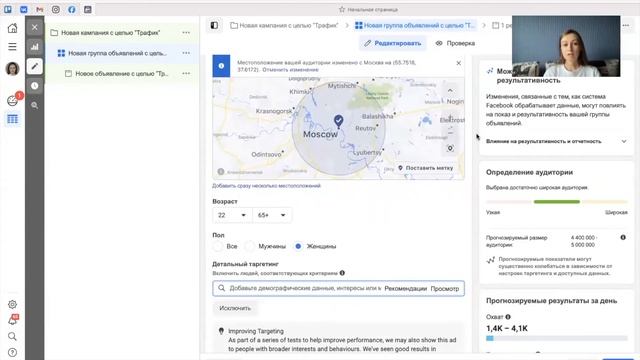Лучшая аудитория для таргета в Instagram и Facebook смотреть онлайн