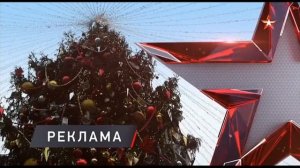 Новогодние рекламные заставки (Звезда, 2021-2022)