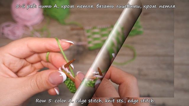 Двухцветный узор спицами «Продолговатые ячейки» | Two-color knitting pattern «Oblong cells» смотреть онлайн
