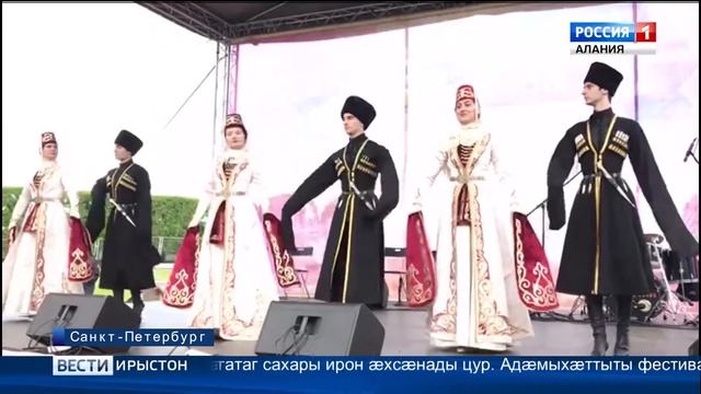 Адæмон кафты ансамбль «Нарт» ирон адæмы культурæ æмæ æгъдæуттæ равдыста Санкт Петербурджы адæмыхæтт смотреть онлайн