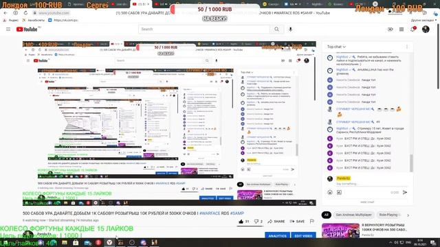500 САБОВ УРА ДАВАЙТЕ ДОБЬЕМ 1К САБОВ!!! РОЗЫГРЫШ 10К РУБЛЕЙ И 500КК ОЧКОВ I #WARFACE RDS #SAMP смотреть онлайн