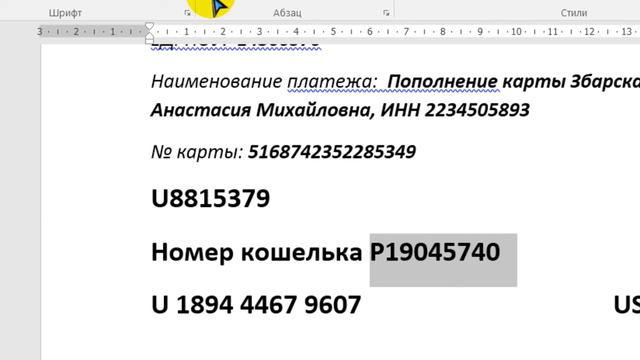 «MERCLIFE: ГДЕ И КАК УКАЗАТЬ БАНКОВСКИЕ РЕКВИЗИТЫ ДЛЯ ВЫПЛАТ». http://merc.life смотреть онлайн