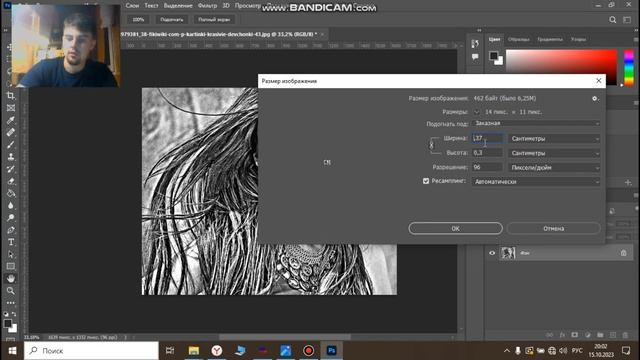 Быстрая обработка фото для фото гравировки в программе Adobe Photoshop смотреть онлайн
