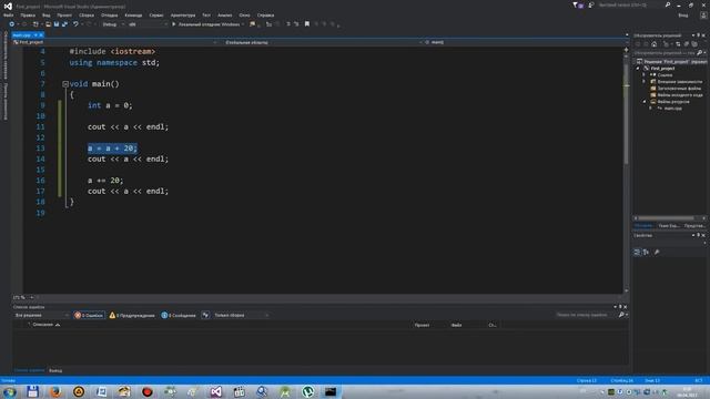 Сокращенные арифметические формы +=, -= и т д. C++ для начинающих. Урок #10. смотреть онлайн
