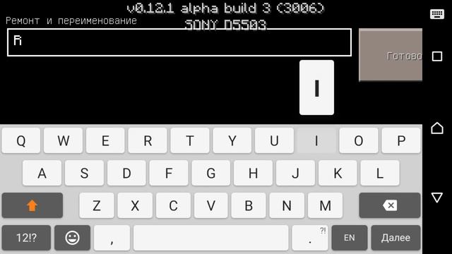 Майнкрафт ПЕ - Minecraft PE 0.12.1 | ОБЗОР ВЕРСИИ смотреть онлайн