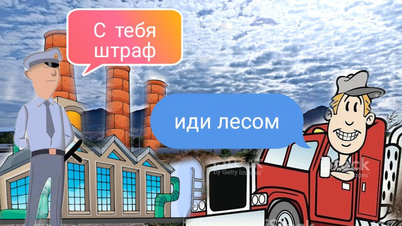 Штраф говорили они. С чего вдруг на предприятиях устанавливают штрафы. А где же закон в РФ?