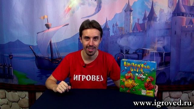 Цыплячьи бега. Обзор настольной игры от Игроведа смотреть онлайн