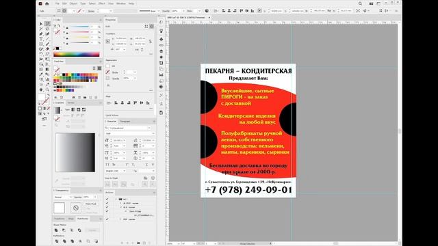 Illustrator - Макет 11 смотреть онлайн