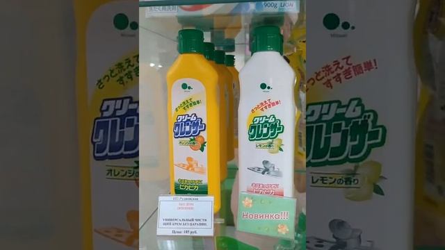 Хит продаж, средства для дома, Ready to Buy смотреть онлайн