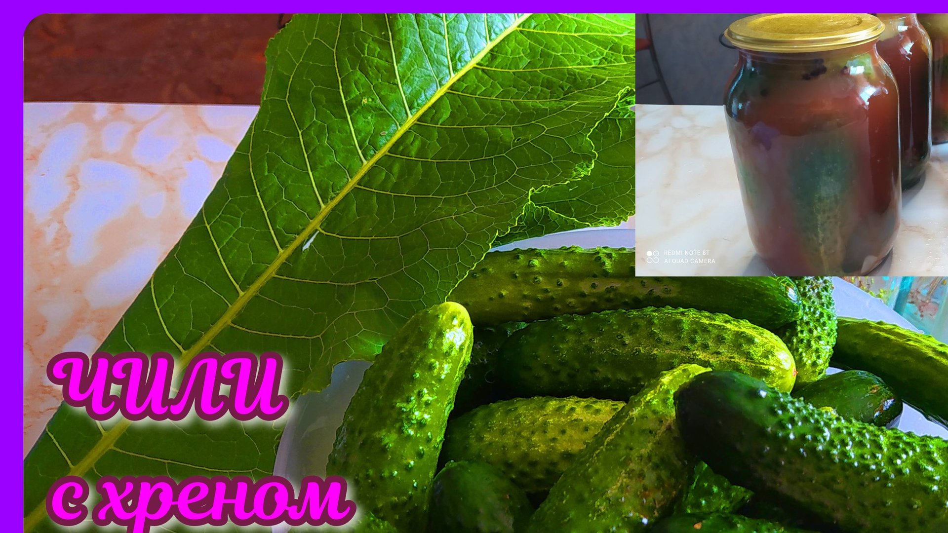 ОГУРЦЫ с КЕТЧУПОМ ЧИЛИ! Маринуем на зиму! смотреть онлайн