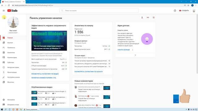 Тонкости интерпретации значений показателя Среднее время просмотра в YouTube-аналитике смотреть онлайн