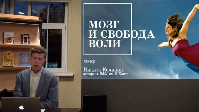 Мозг и свобода воли смотреть онлайн