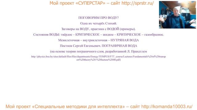 Фрагменты вебинара "Про воду" от 05.02.2020 смотреть онлайн
