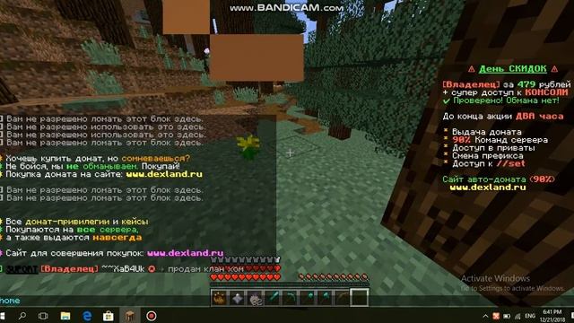 play minecraft server dexland.ru смотреть онлайн