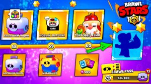 ОТКРЫЛ ВЕСЬ БРАВЛ ПАСС И ПОЛУЧИЛ БРАВЛЕРА И СКИНЫ В БРАВЛ СТАРС! МОБИЛЬНАЯ ИГРА BRAWL STARS PASS