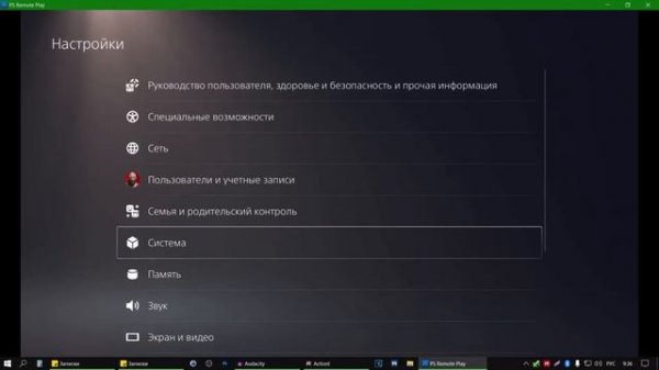 Как в PS Remote Play убрать надпись: Дистанционная игра подключена в PS5
