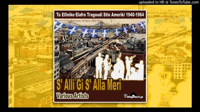 1 - George Stratis Orchestra - Tha Se Paro Na Fygoume смотреть онлайн