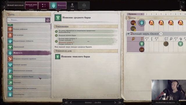 Pathfinder: Wrath Of The Righteous обзор | создание персонажа | настройка | старт