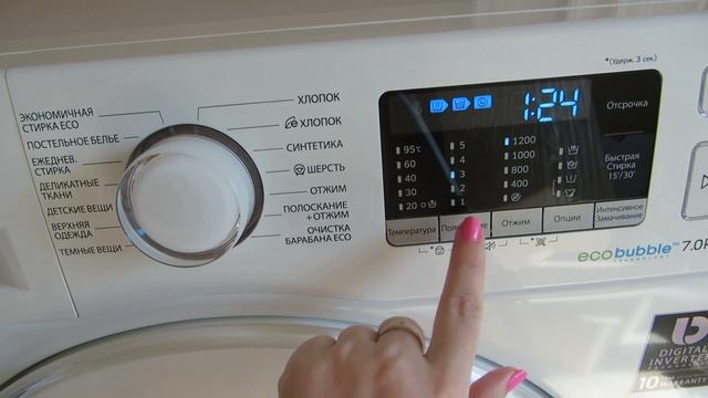 РЕЖИМЫ и ВРЕМЯ СТИРКИ СТИРАЛЬНОЙ МАШИНЫ SAMSUNG