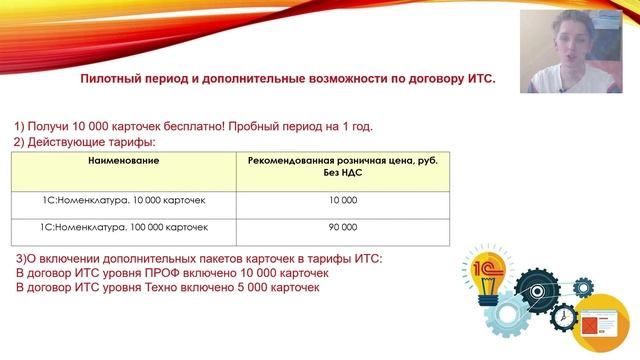 1С:Номенклатура смотреть онлайн