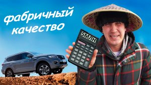 КИТАЕЦ продает "КИТАЙЦА"