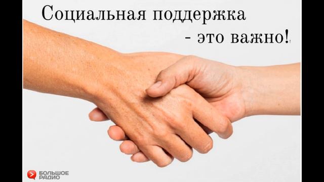 Медиапроект «Социальная поддержка – это важно!». Агитролик 3 смотреть онлайн