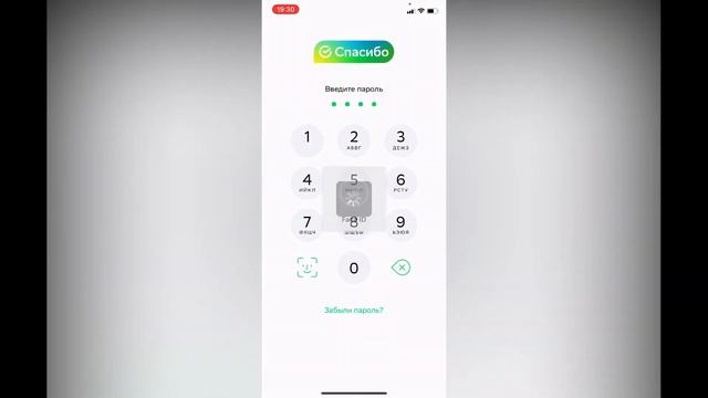 Как перевести бонусы спасибо другому человеку ? Как перевести сберспасибо ? смотреть онлайн