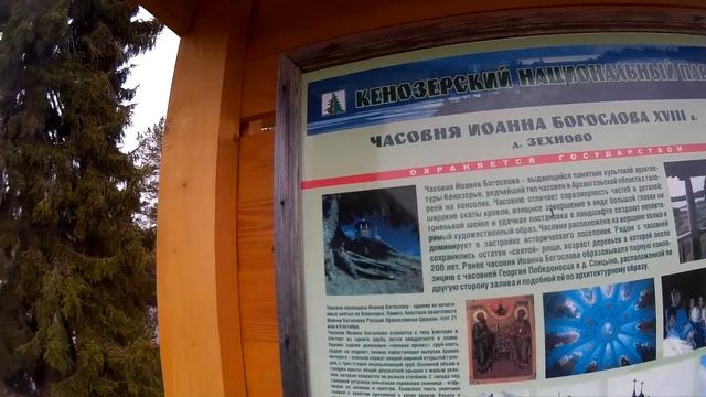 Путешествие Санкт-Петербург - Архангельск смотреть онлайн