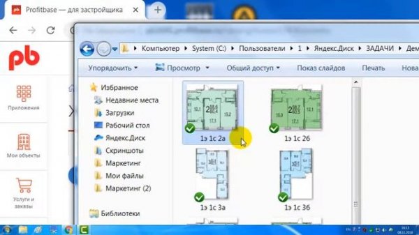 Наполнение Profitbase: как загрузить планировки квартир