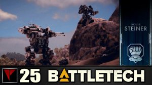 BATTLETECH Flashpoint #25 - Фан-клуб