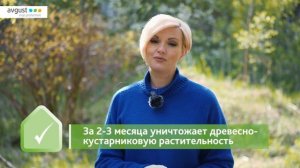 Грейдер - мощное средство от сорняков. Инструкция по применению