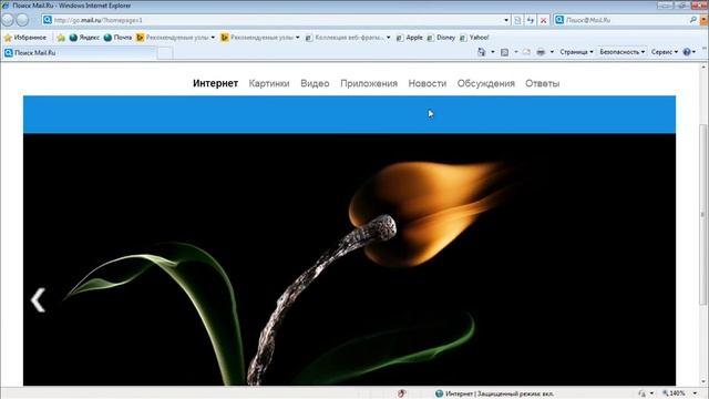 Перенос закладок из Google chrome в Internet Explorer смотреть онлайн