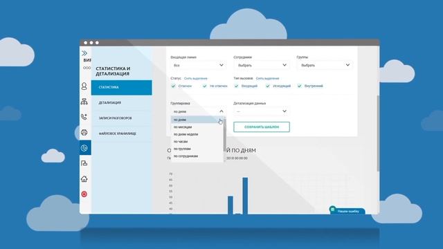 Как работает Виртуальная АТС "Инсис". Часть 3 смотреть онлайн