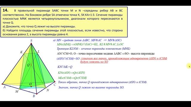 Задача 14 (283 вариант А.А. Ларина) смотреть онлайн